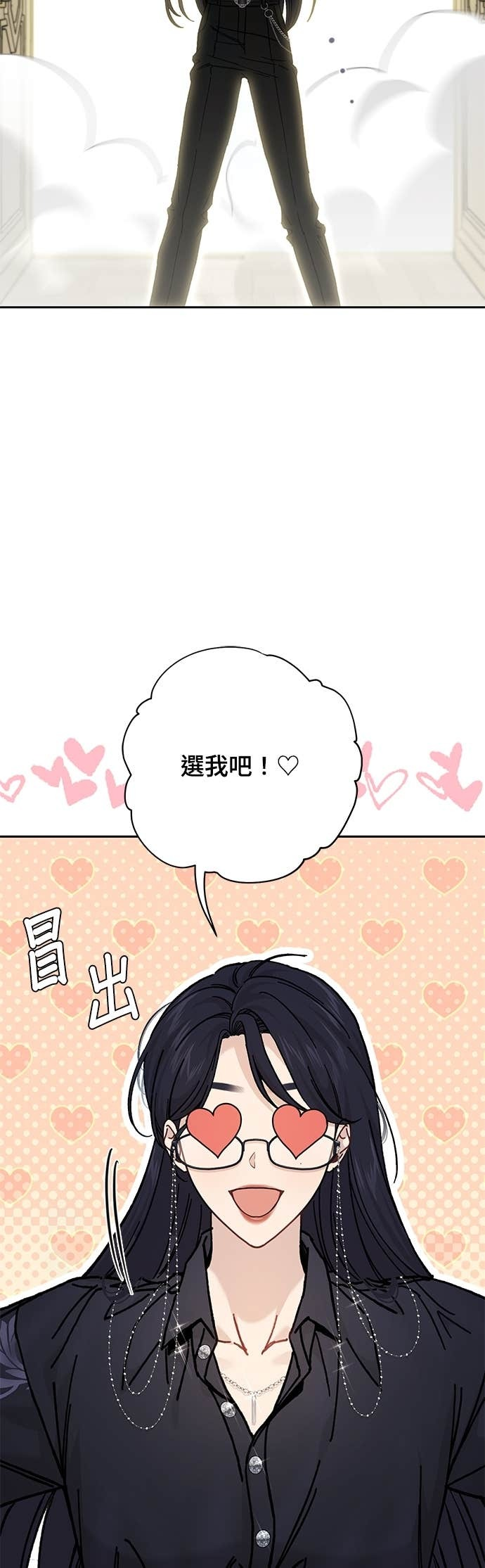 第162话 白忙一场 第17页
