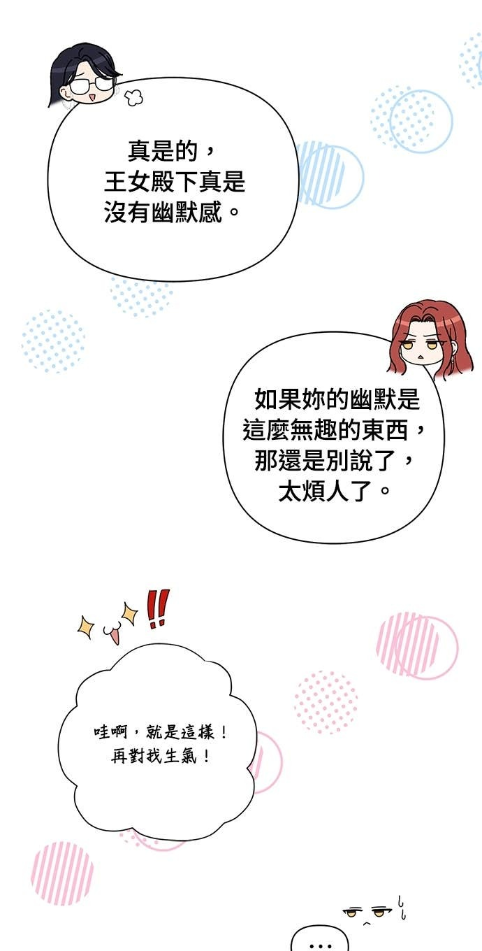 第162话 白忙一场 第19页