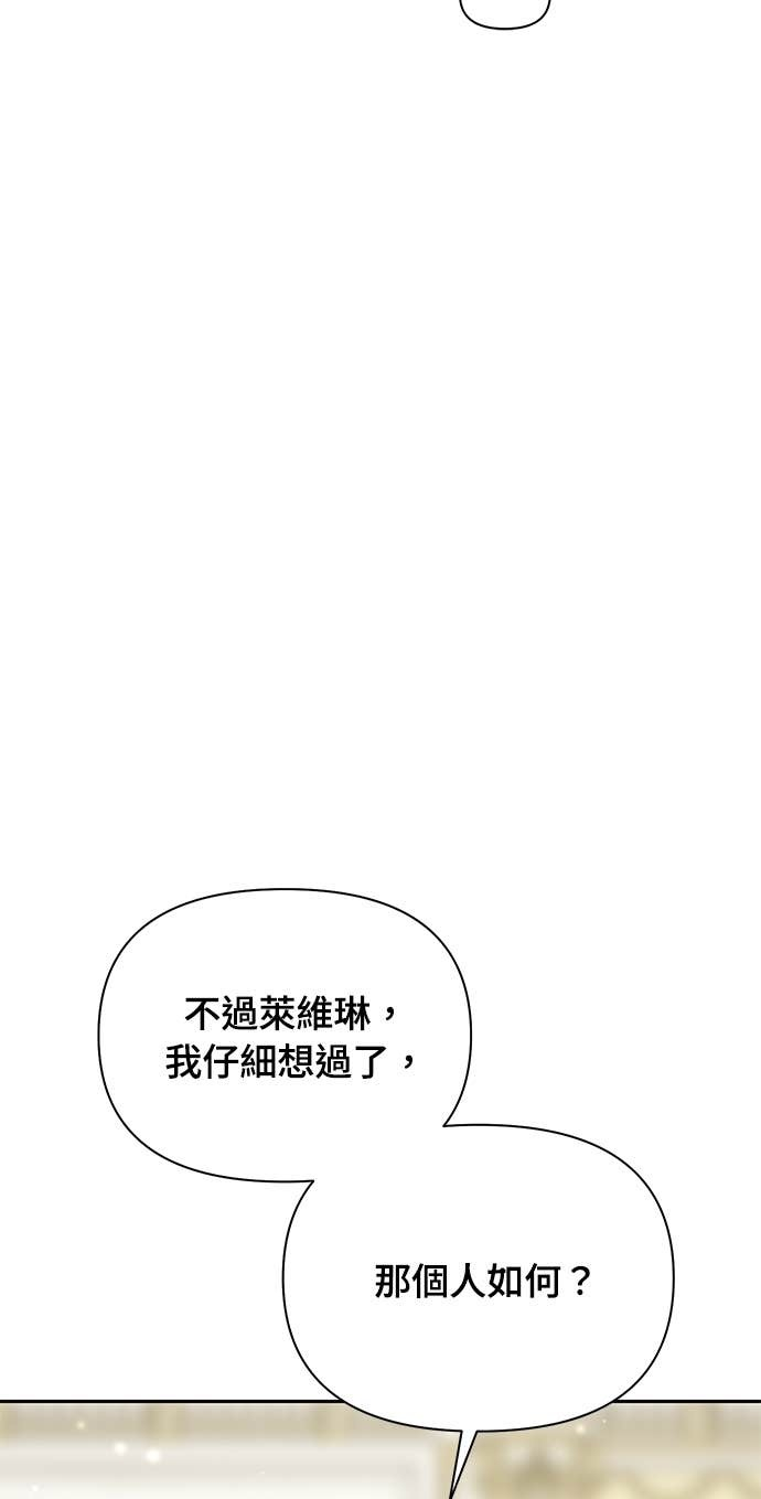 第162话 白忙一场 第20页