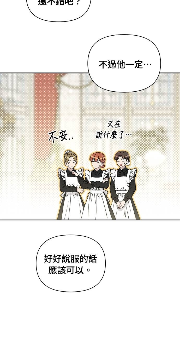 第162话 白忙一场 第23页