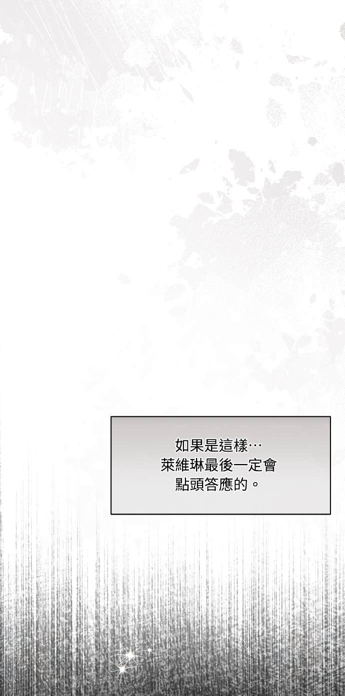 第162话 白忙一场 第43页