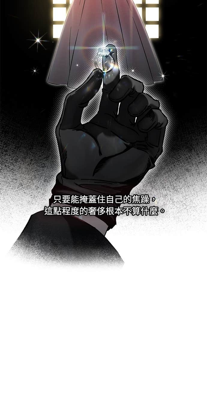 第162话 白忙一场 第45页