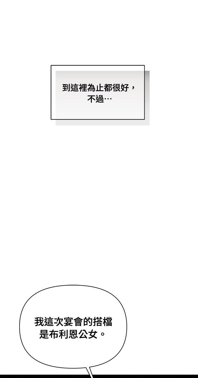 第162话 白忙一场 第46页