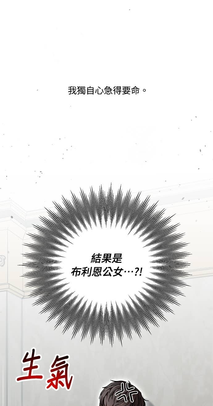 第162话 白忙一场 第50页