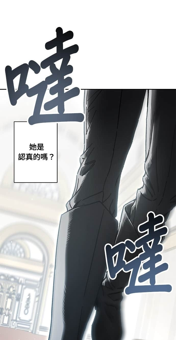 第162话 白忙一场 第53页