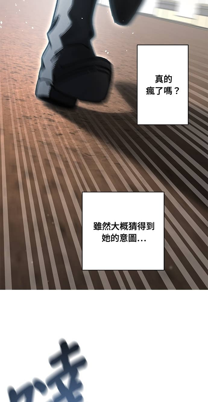 第162话 白忙一场 第54页