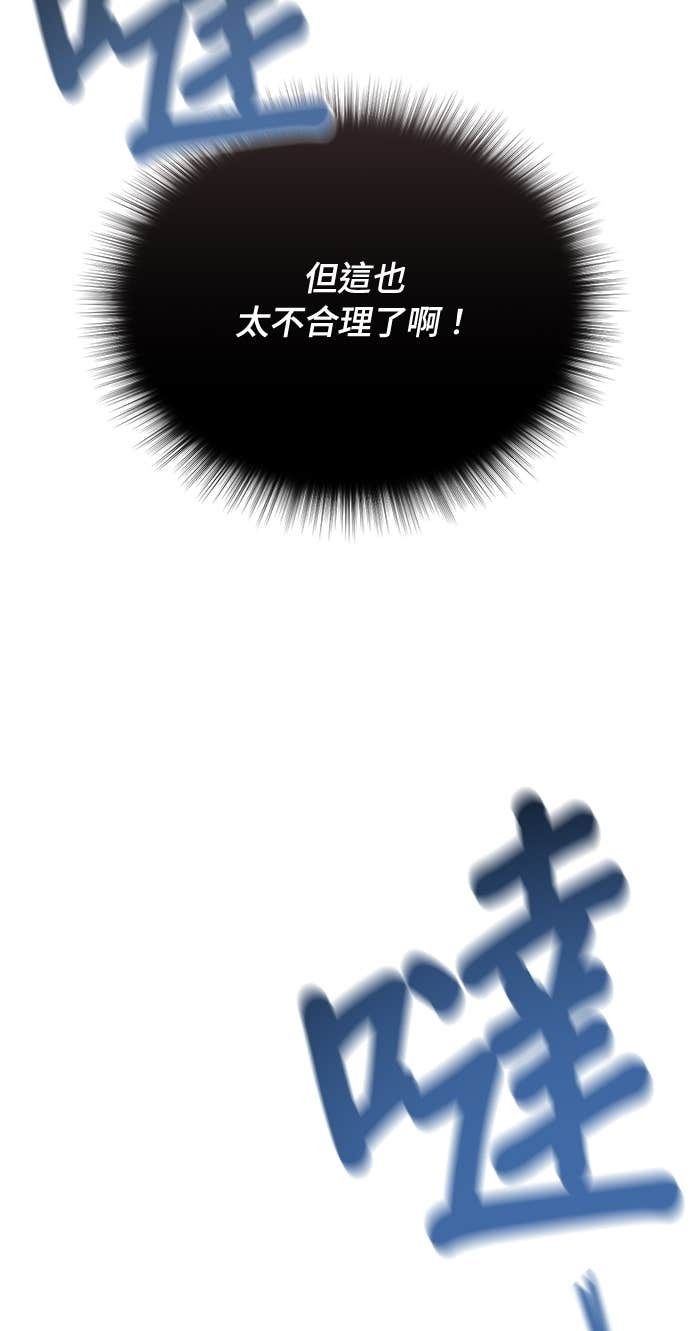 第162话 白忙一场 第55页