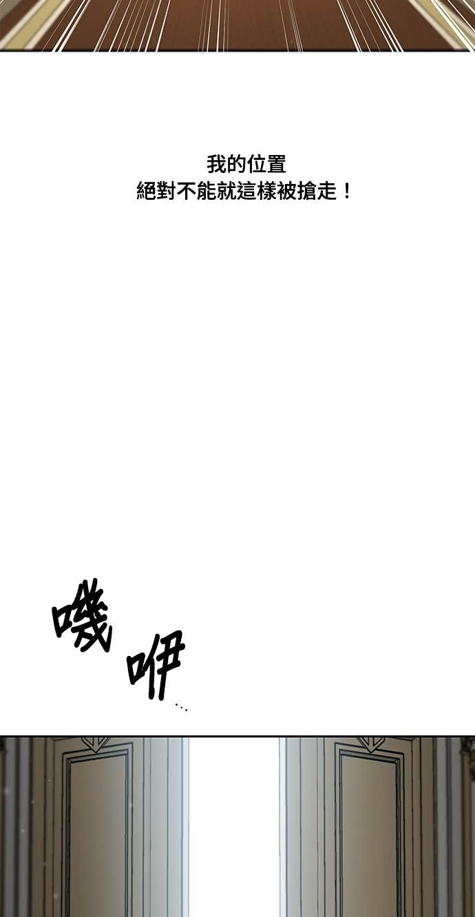 第162话 白忙一场 第57页