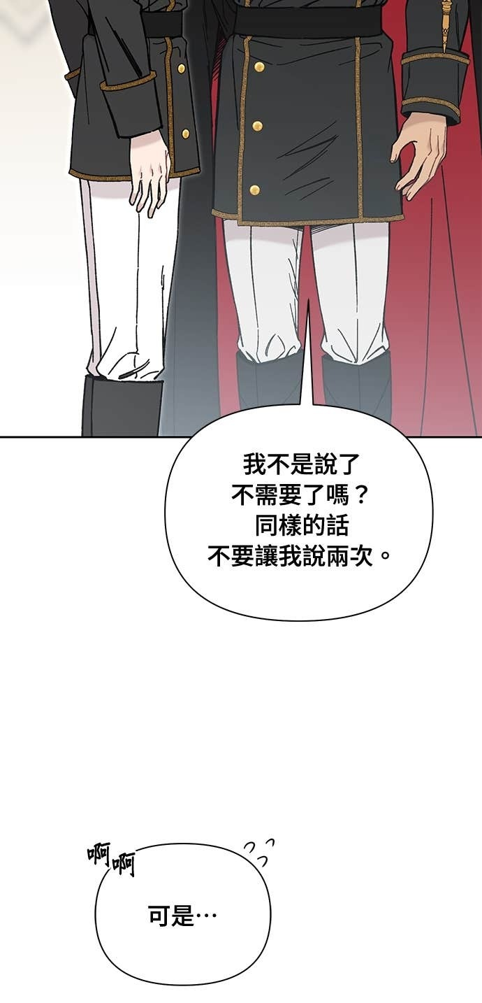 第162话 白忙一场 第61页