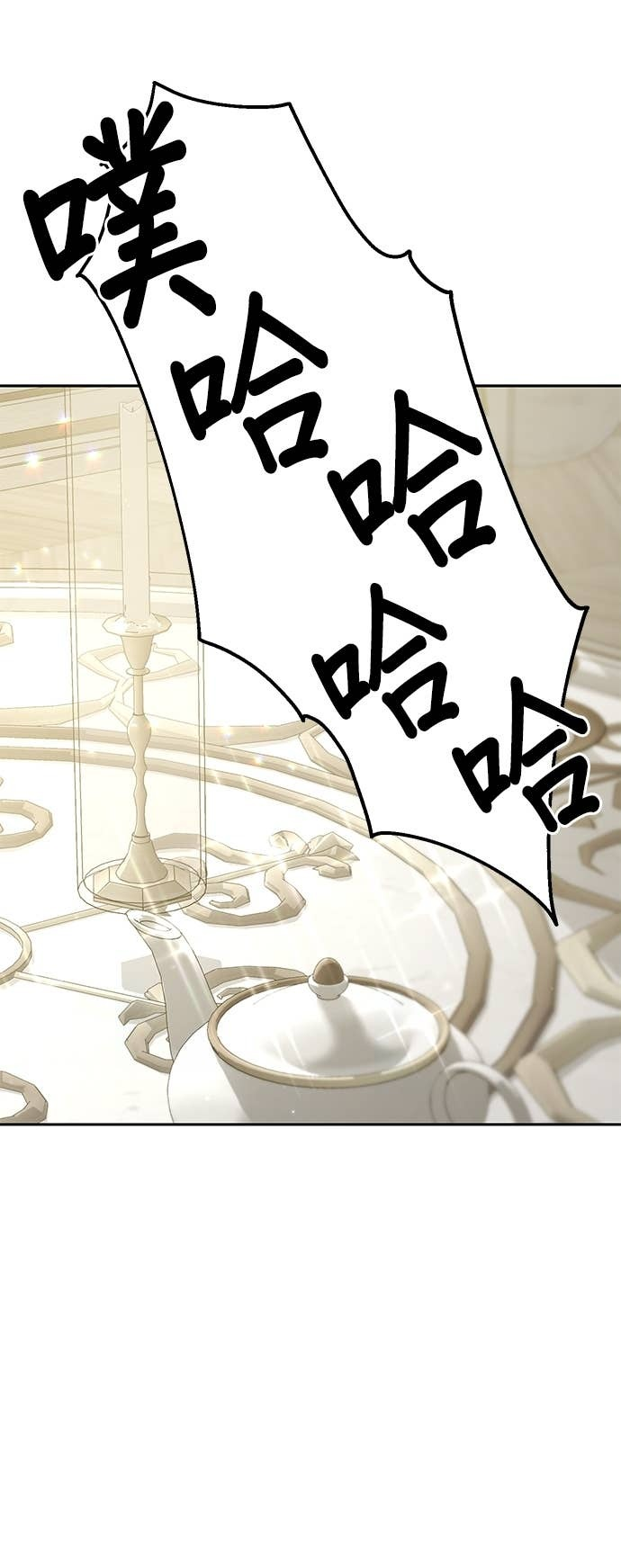 第162话 白忙一场 第67页