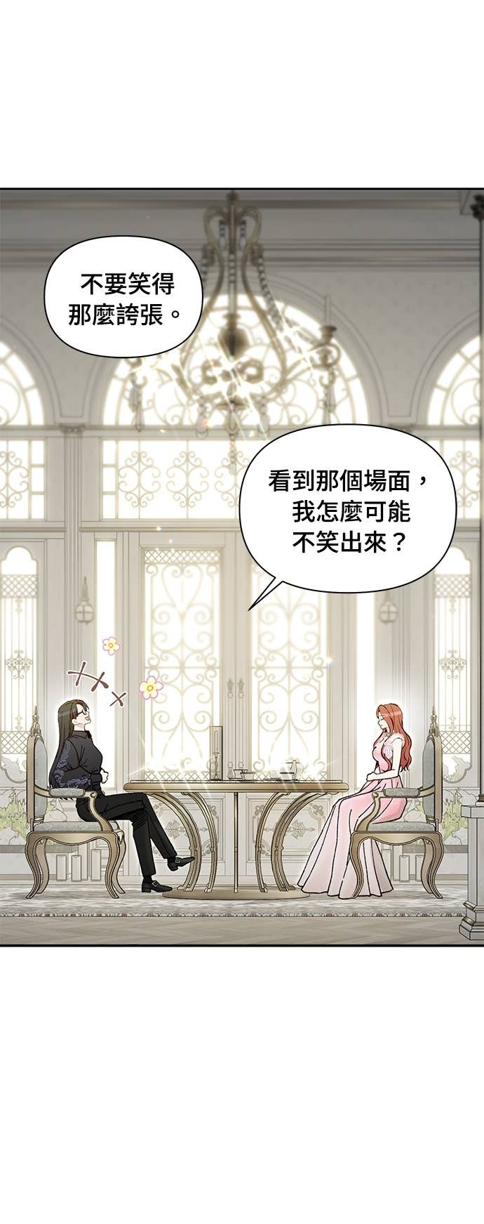 第162话 白忙一场 第68页