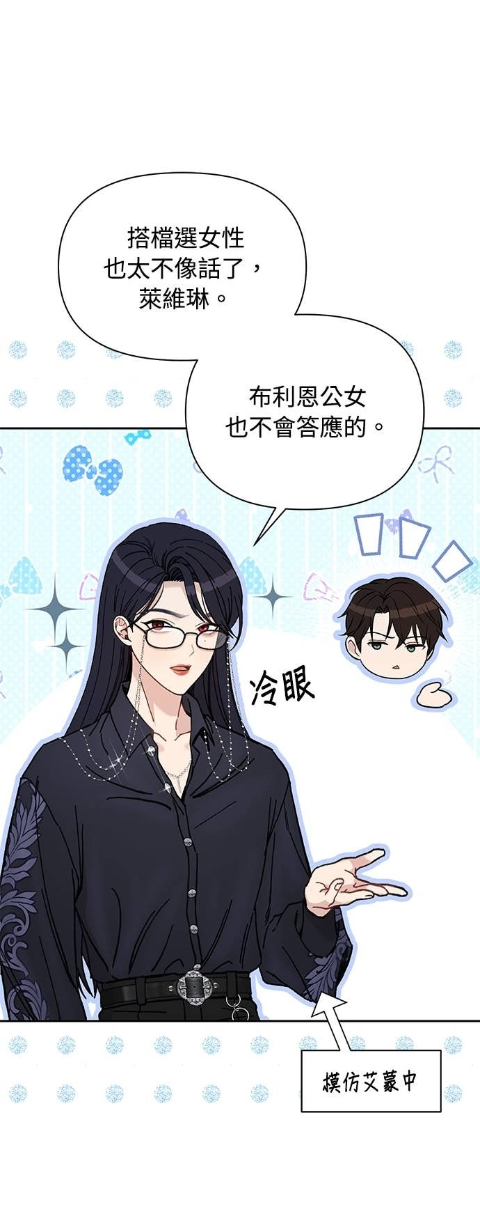 第162话 白忙一场 第69页