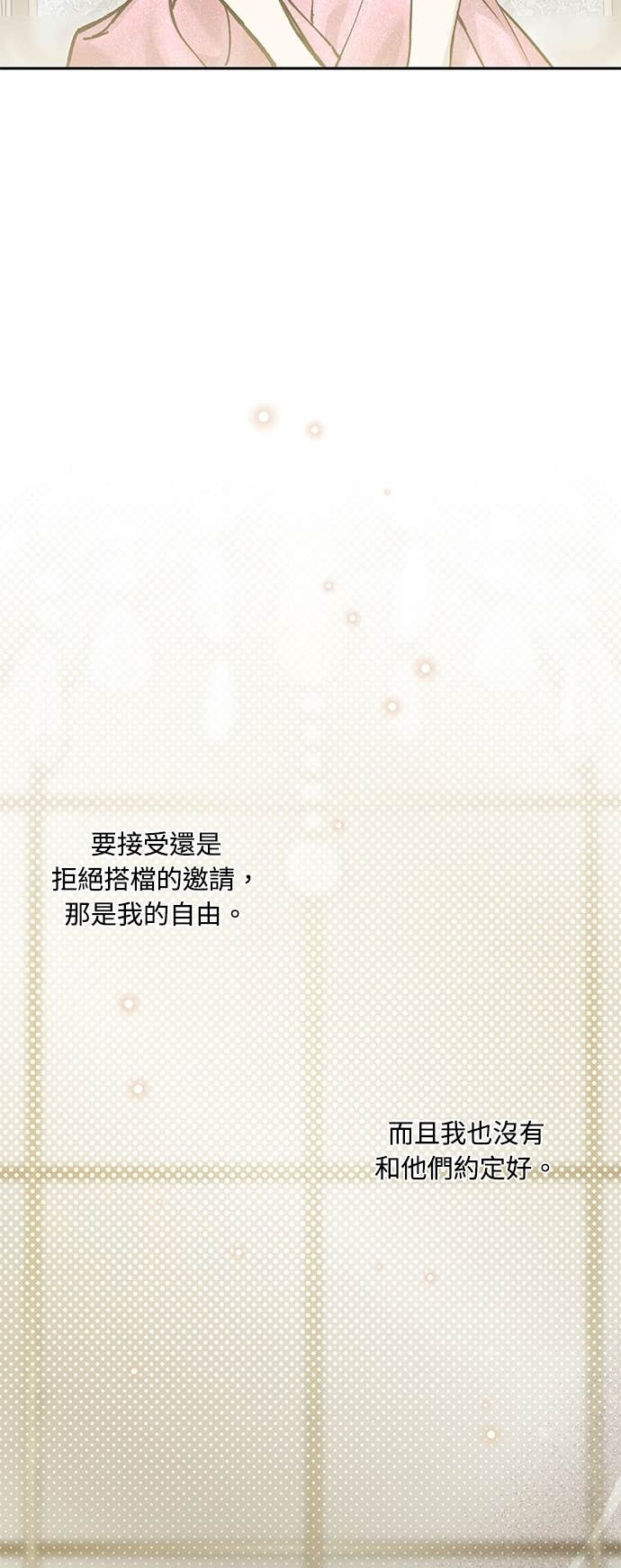 第162话 白忙一场 第72页