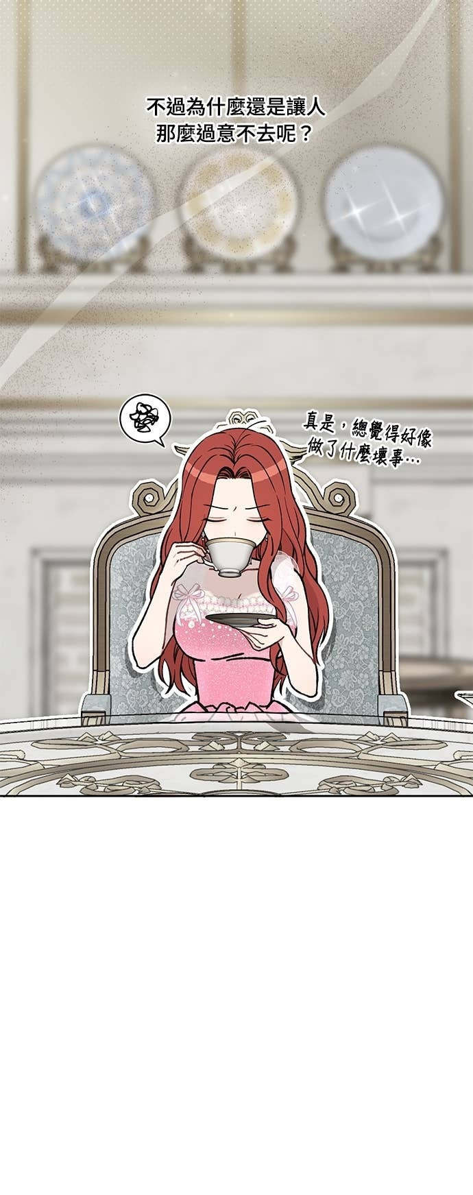 第162话 白忙一场 第73页