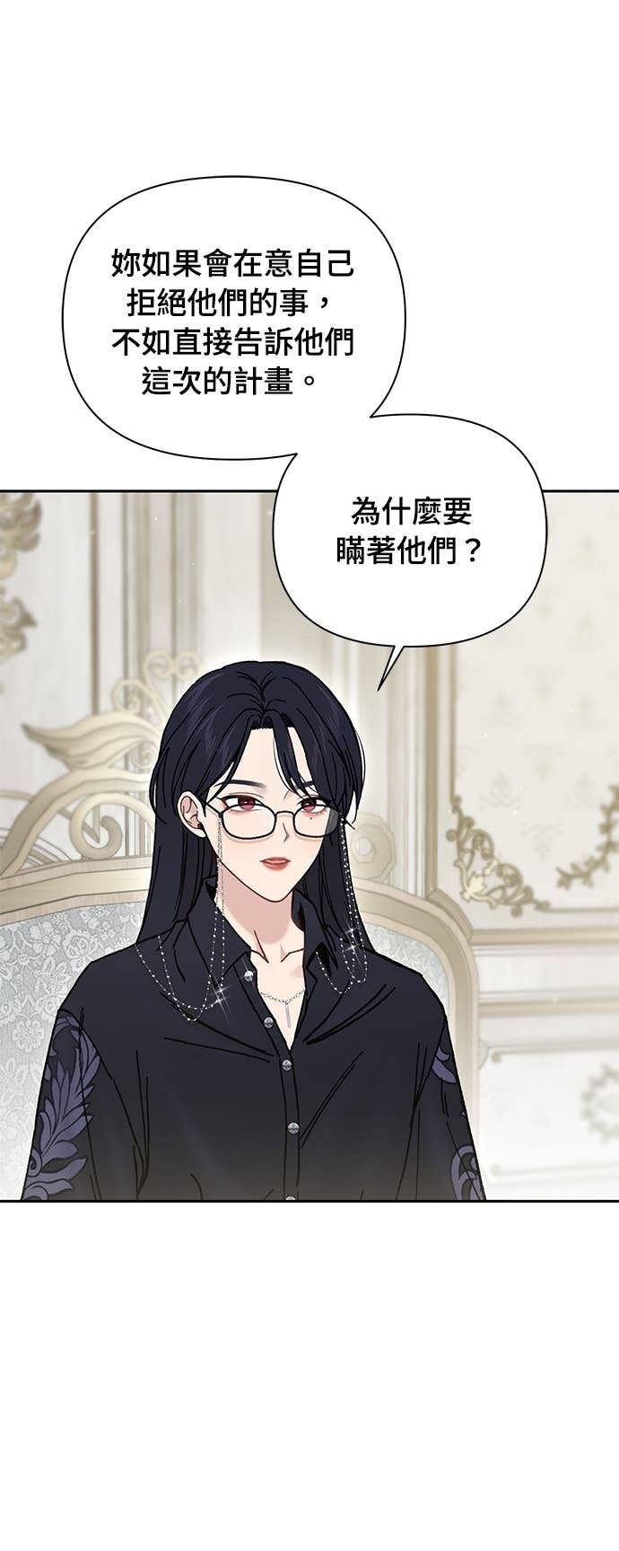 第162话 白忙一场 第74页