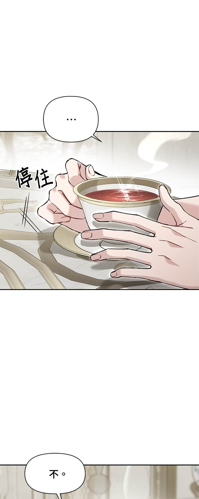 第162话 白忙一场 第75页