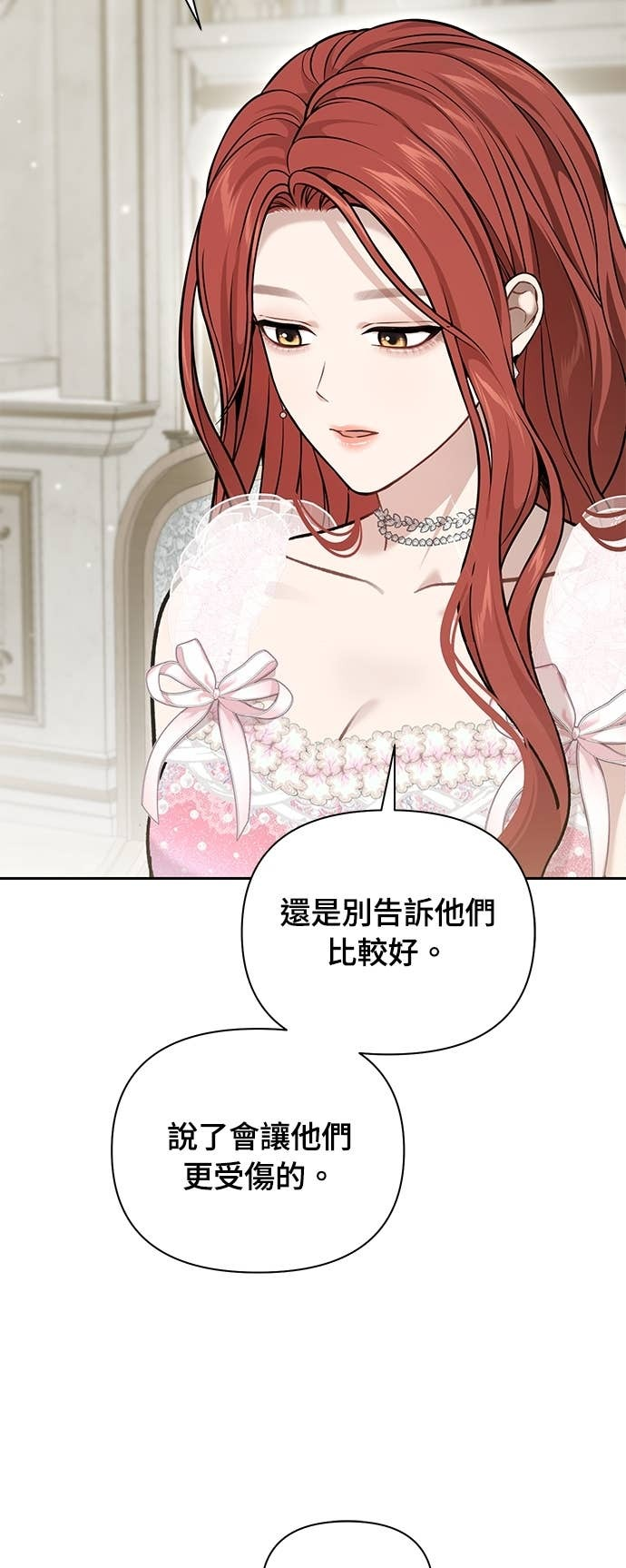 第162话 白忙一场 第76页