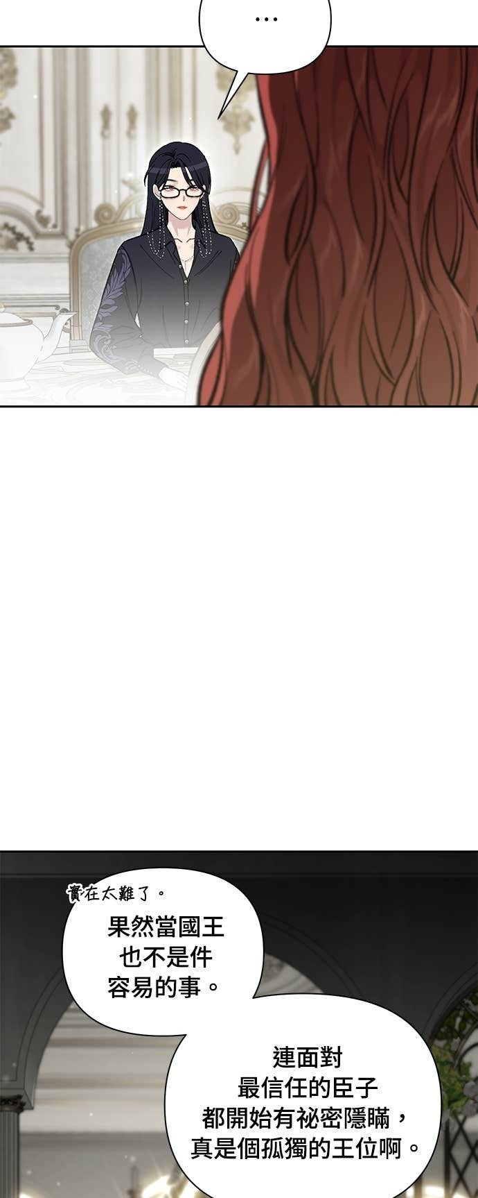 第162话 白忙一场 第77页