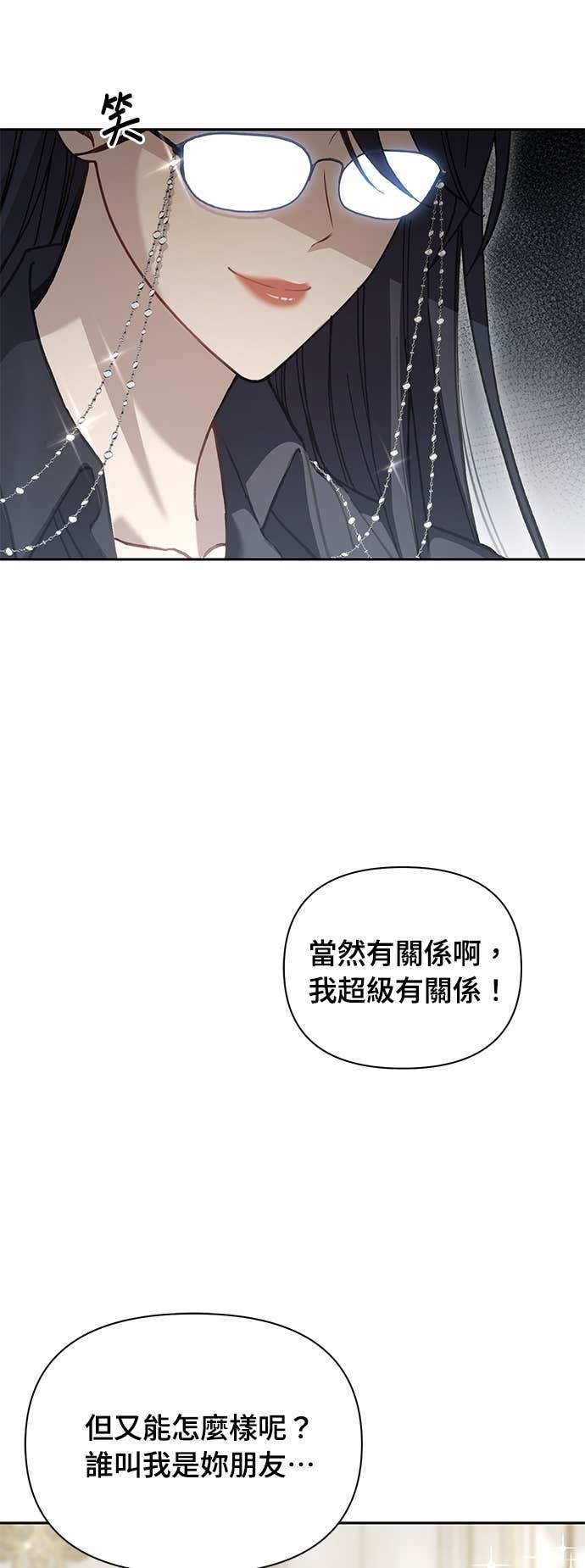 第162话 白忙一场 第81页