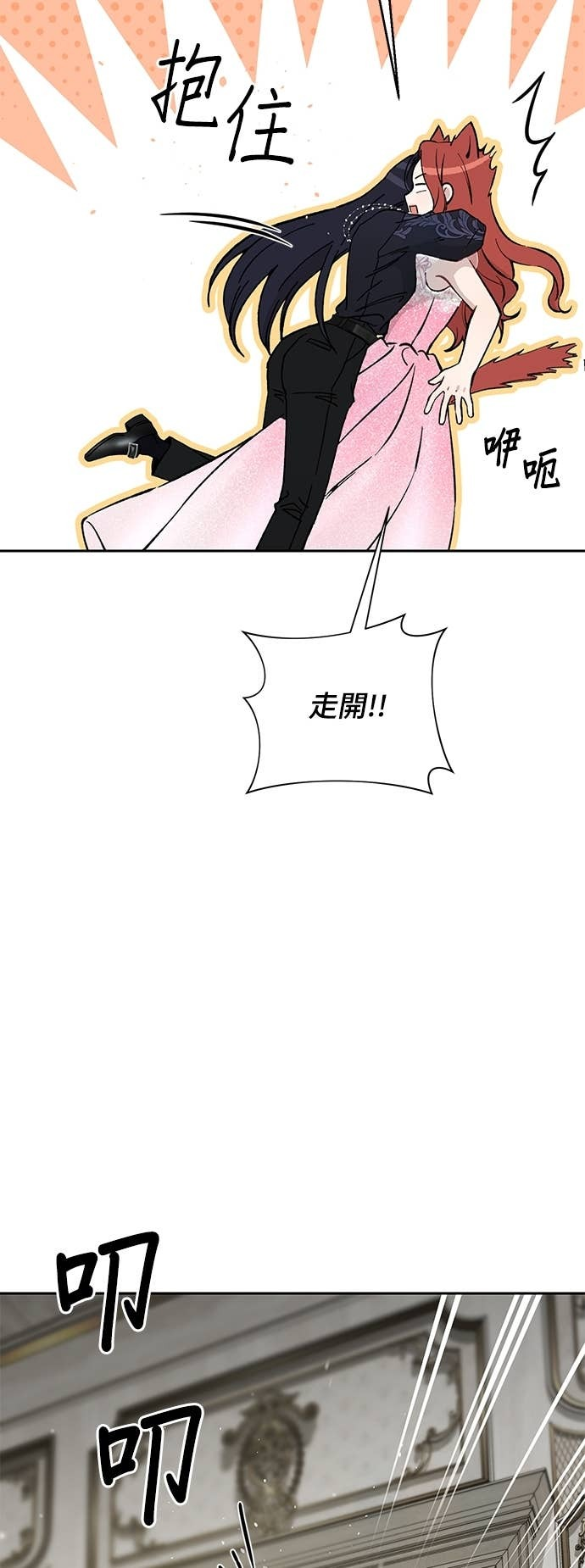 第162话 白忙一场 第84页