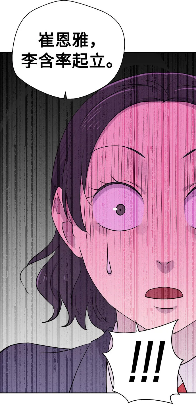 [第8话] 艺明女校（教室的恶魔2） 第58页