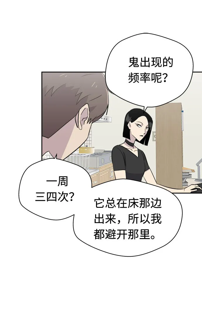 [第13话] 共生（3） 第39页