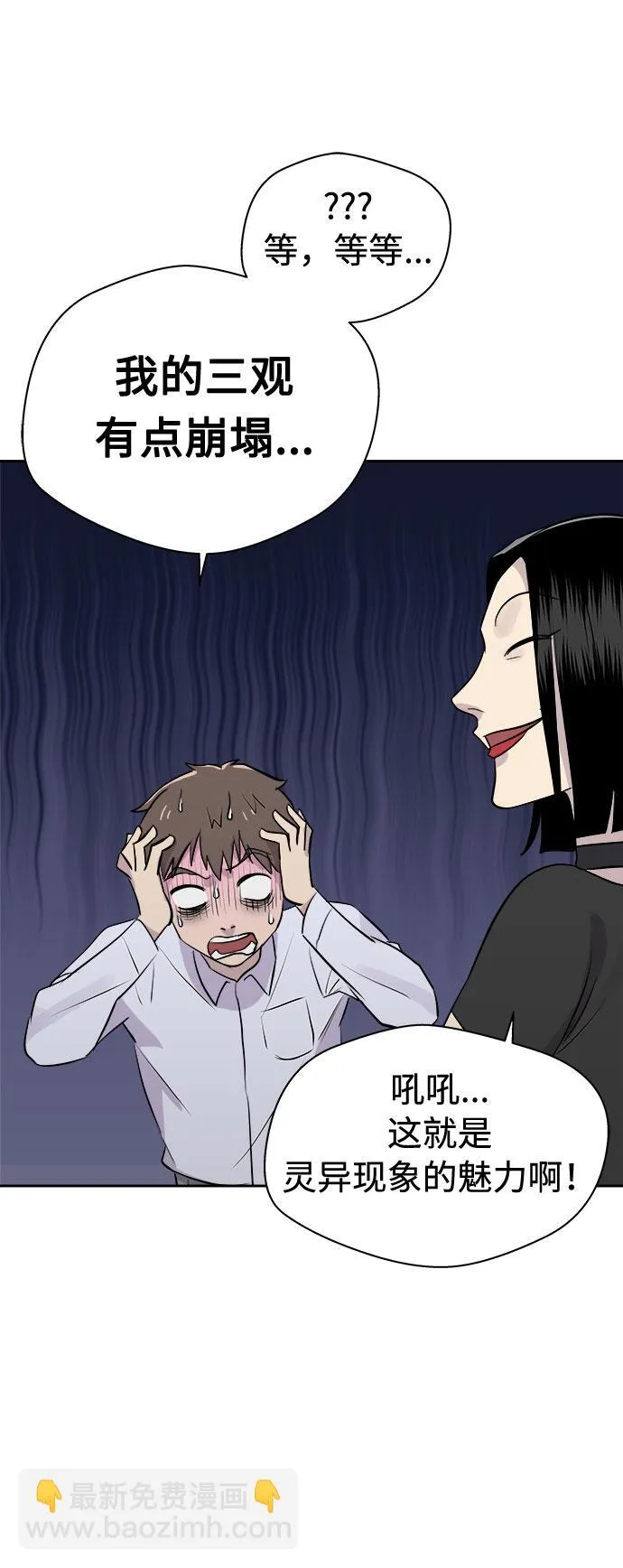 [第14话] 共生（4） 第54页