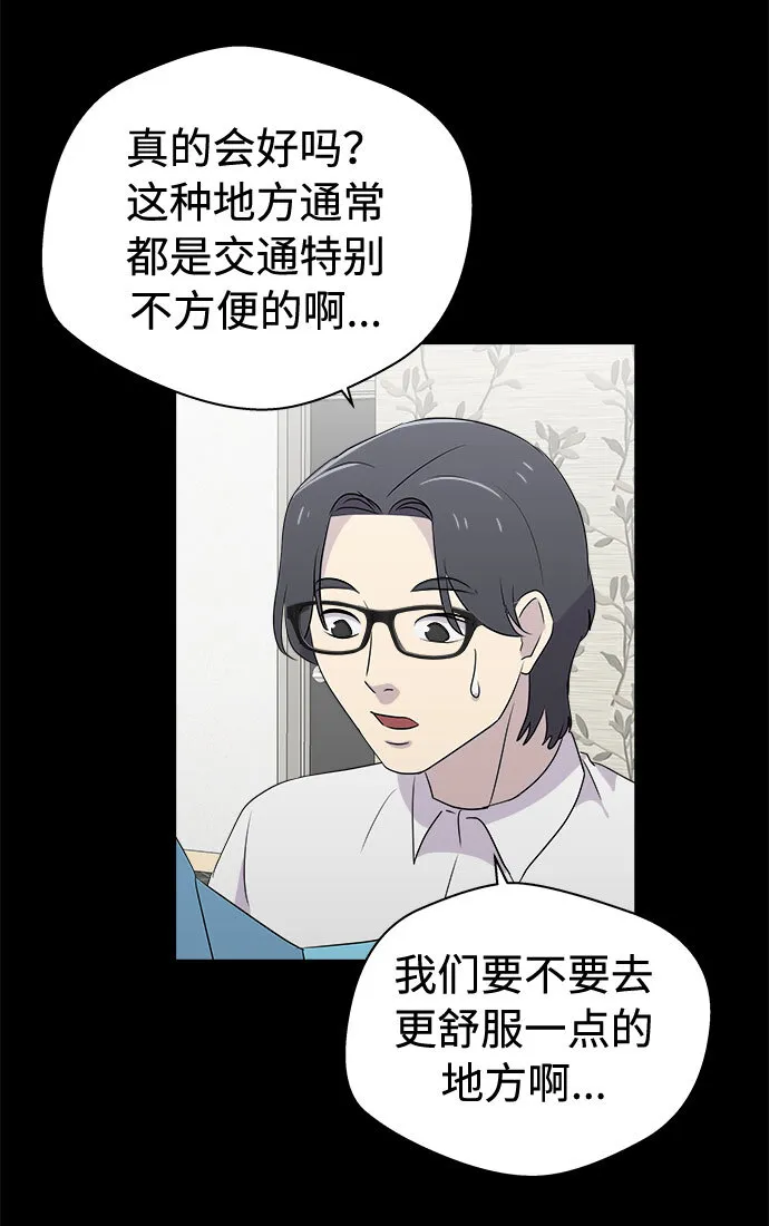 [第27话] Sittagugu（1） 第11页