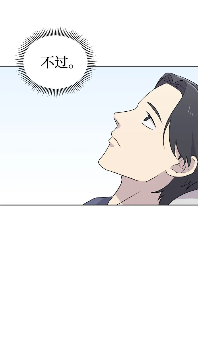 [第27话] Sittagugu（1） 第21页