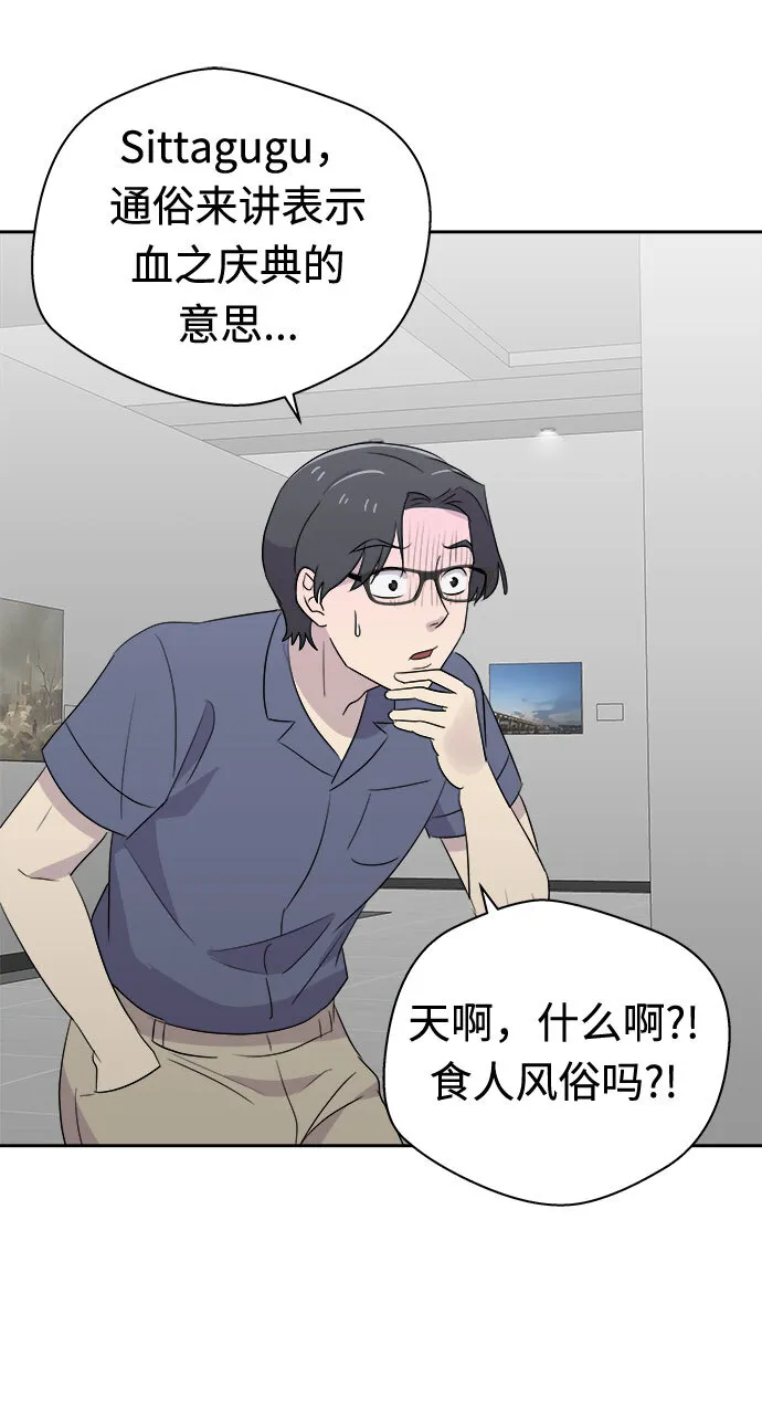 [第27话] Sittagugu（1） 第37页