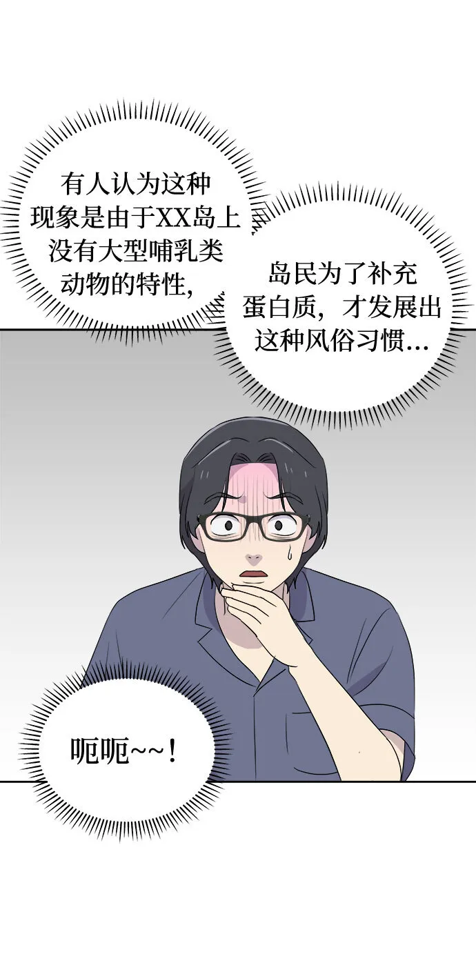 [第27话] Sittagugu（1） 第42页