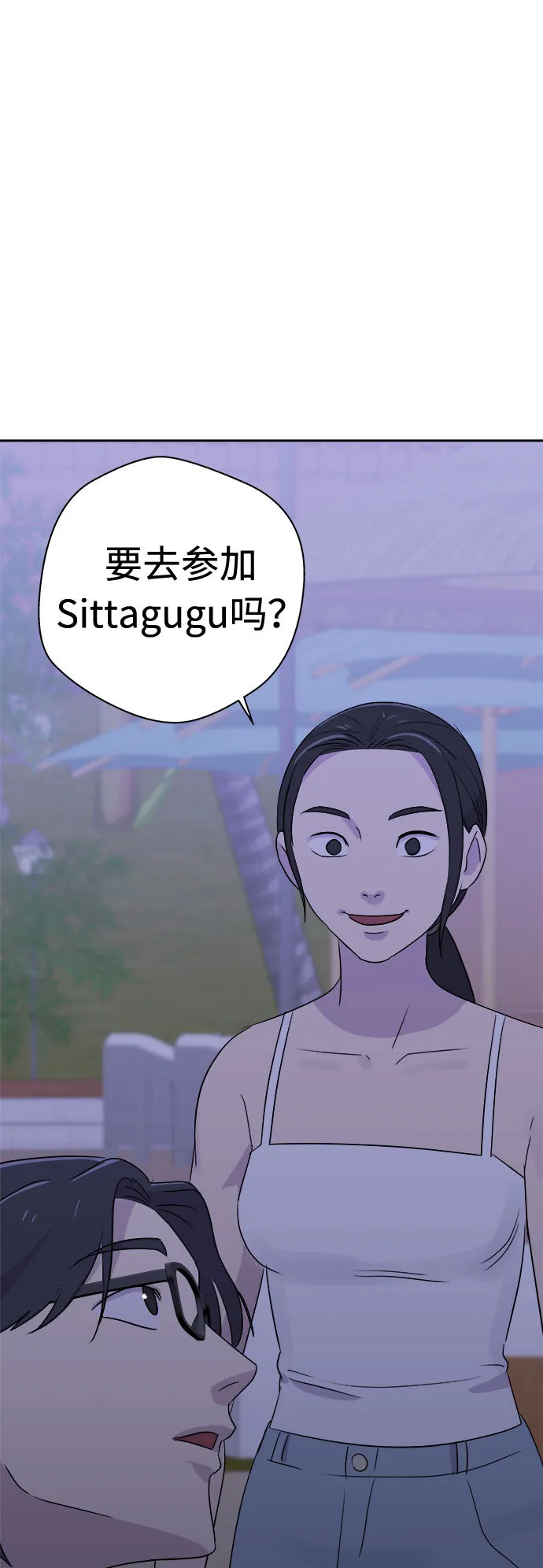 [第27话] Sittagugu（1） 第68页