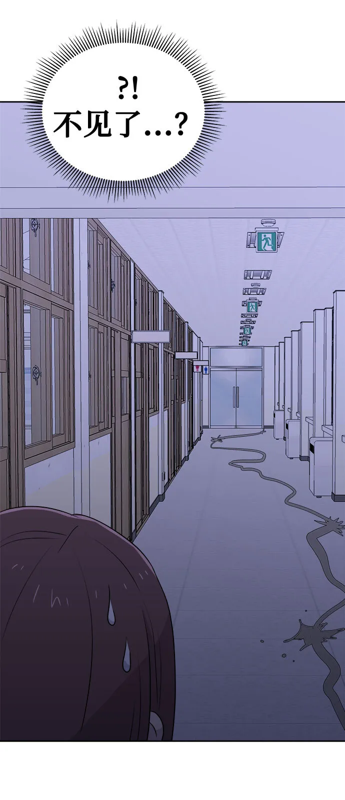 [第35话] 艺明女校（最后一天1） 第76页