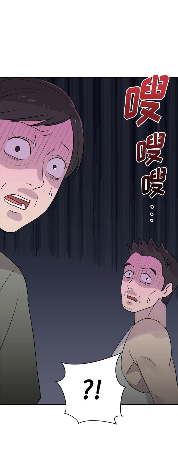 [第41话] 麻雀脚（2） 第81页