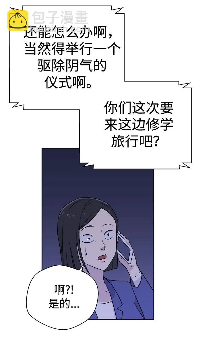 [第55话] 他跟别人不一样（3） 第18页