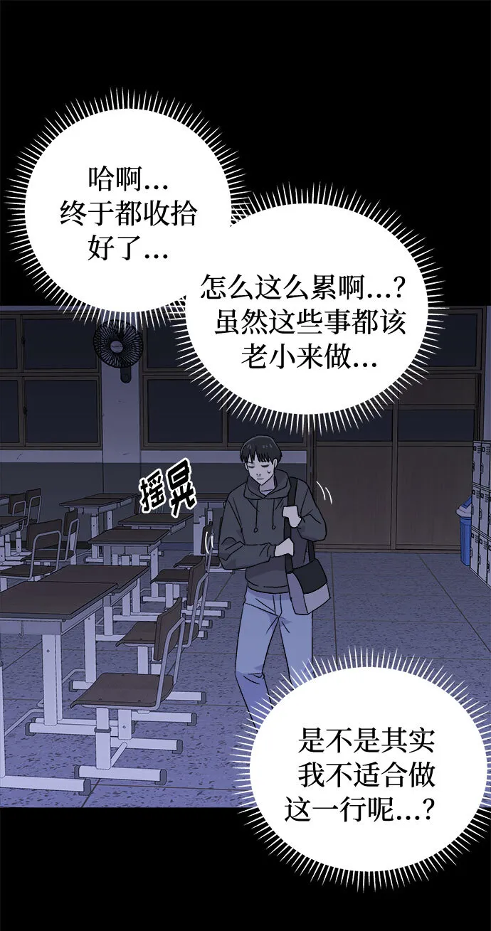 [第62话] 逃出学校（5） 第26页
