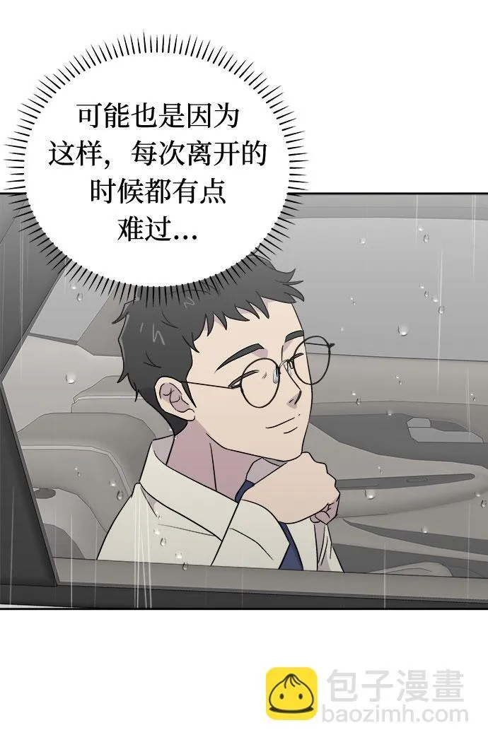 [第64话] 暴风（1） 第29页