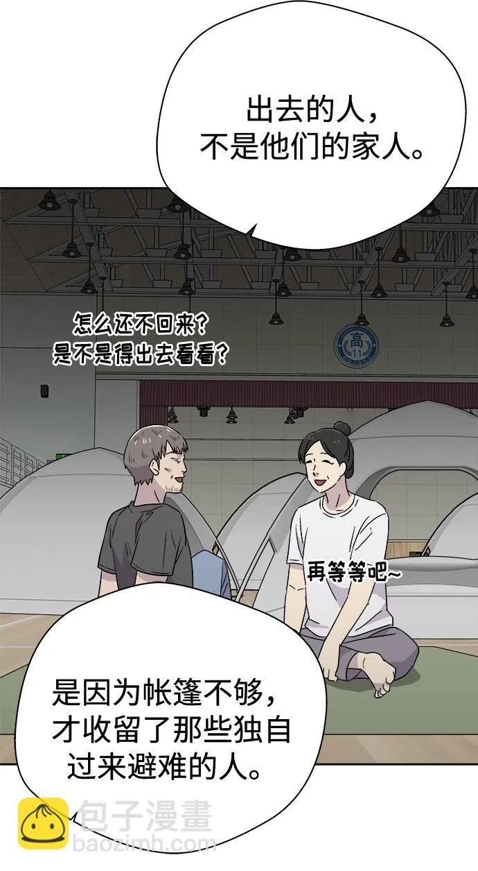 [第65话] 暴风（2） 第74页