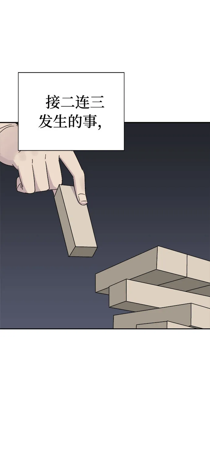 [第68话] 暴风（5） 第56页