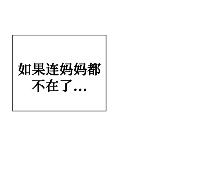 [第68话] 暴风（5） 第74页