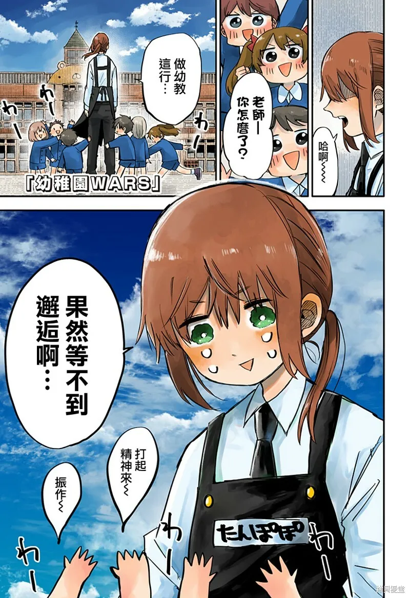 第01话 第1页
