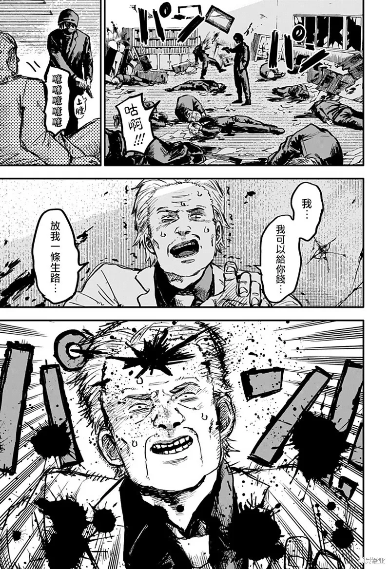 第01话 第3页