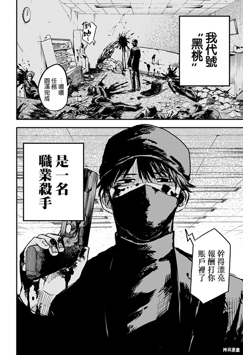 第01话 第4页