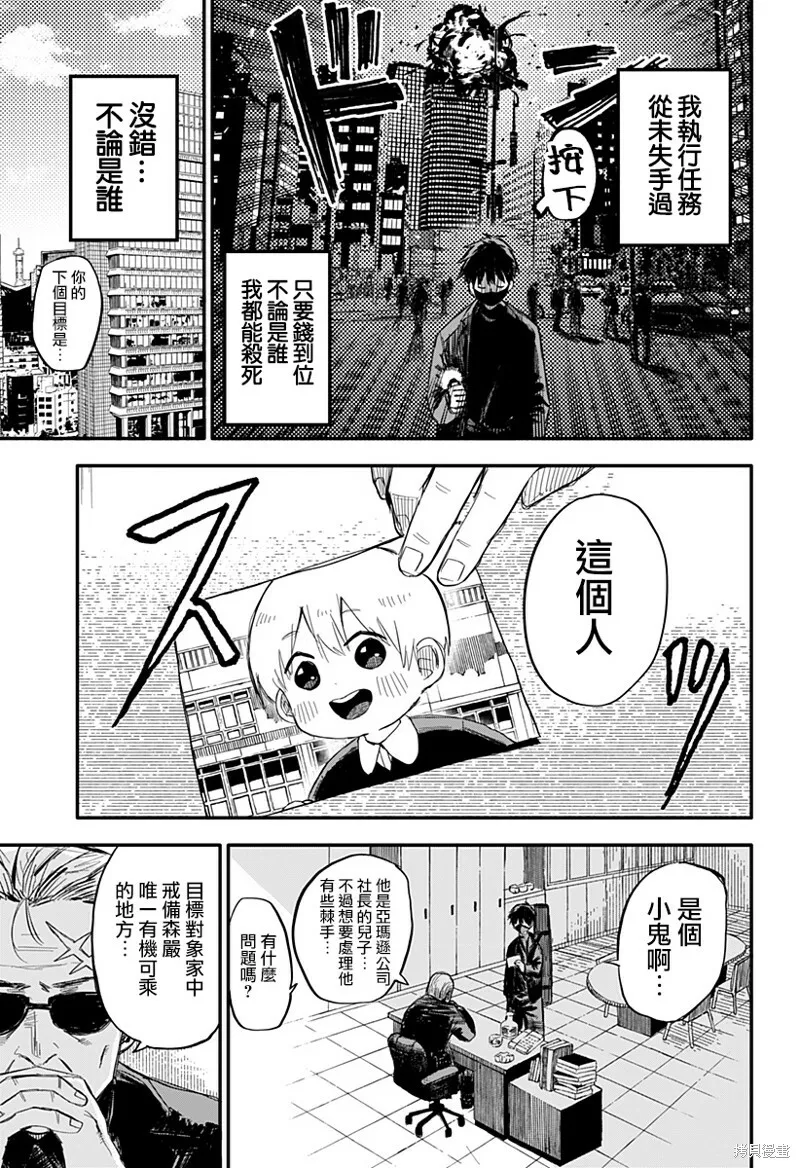第01话 第5页