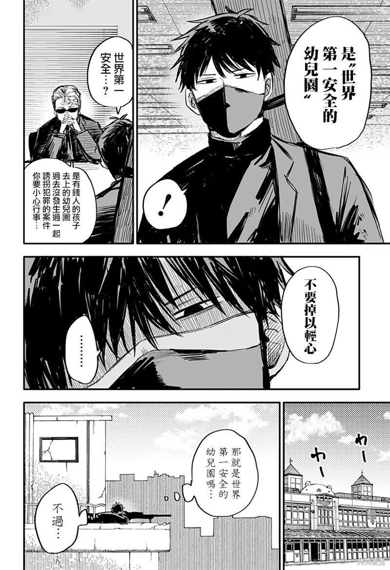 第01话 第6页
