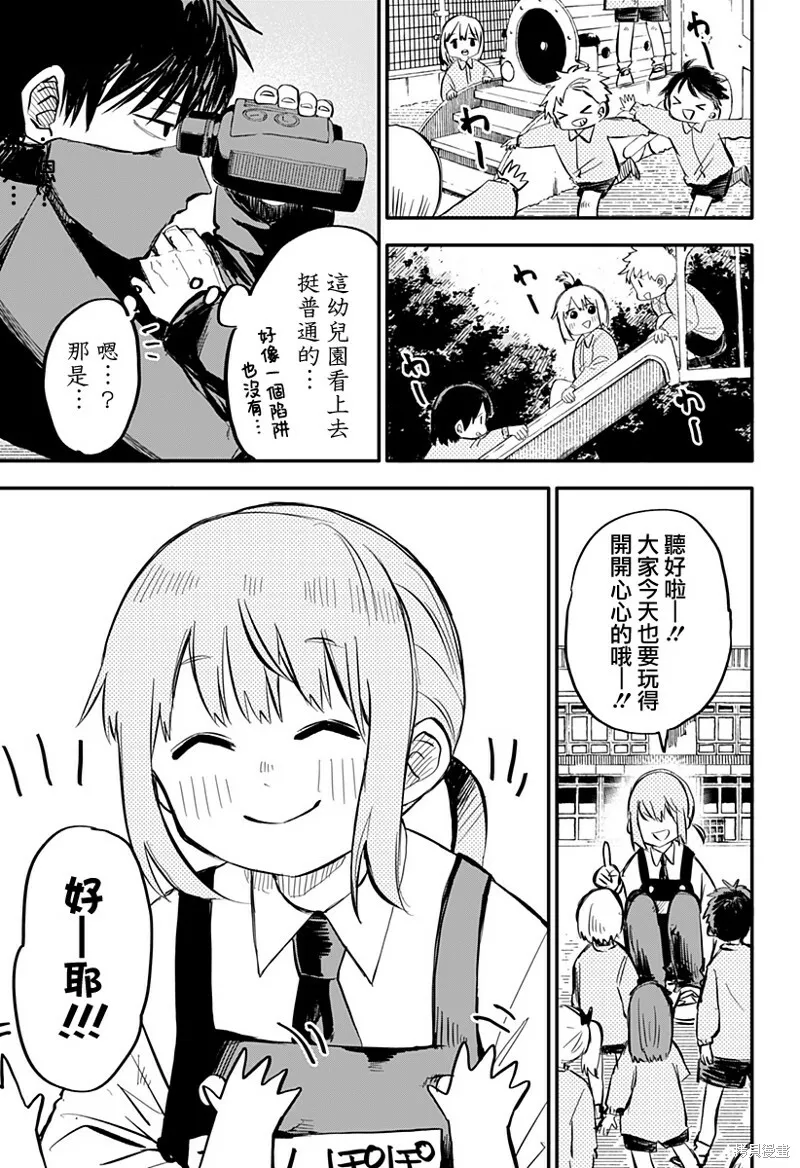 第01话 第7页