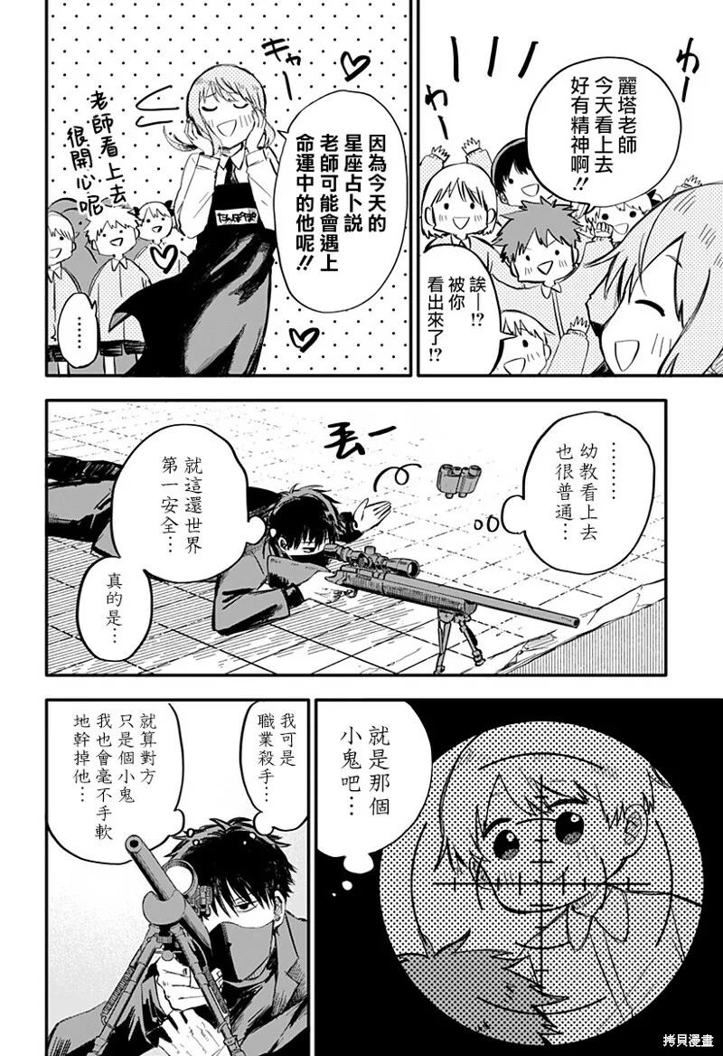 第01话 第8页