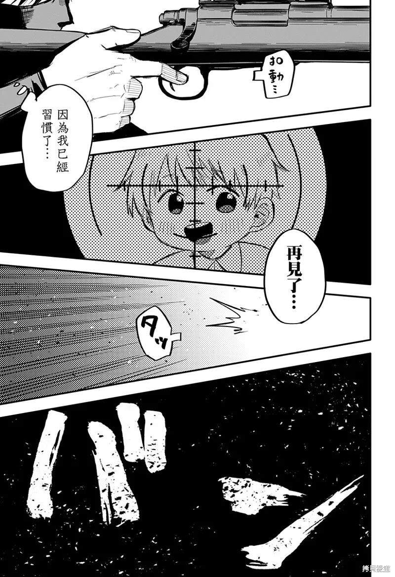 第01话 第9页