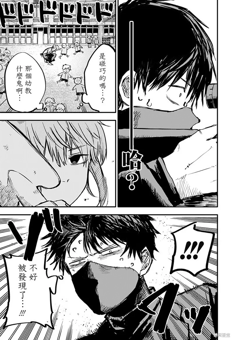 第01话 第11页