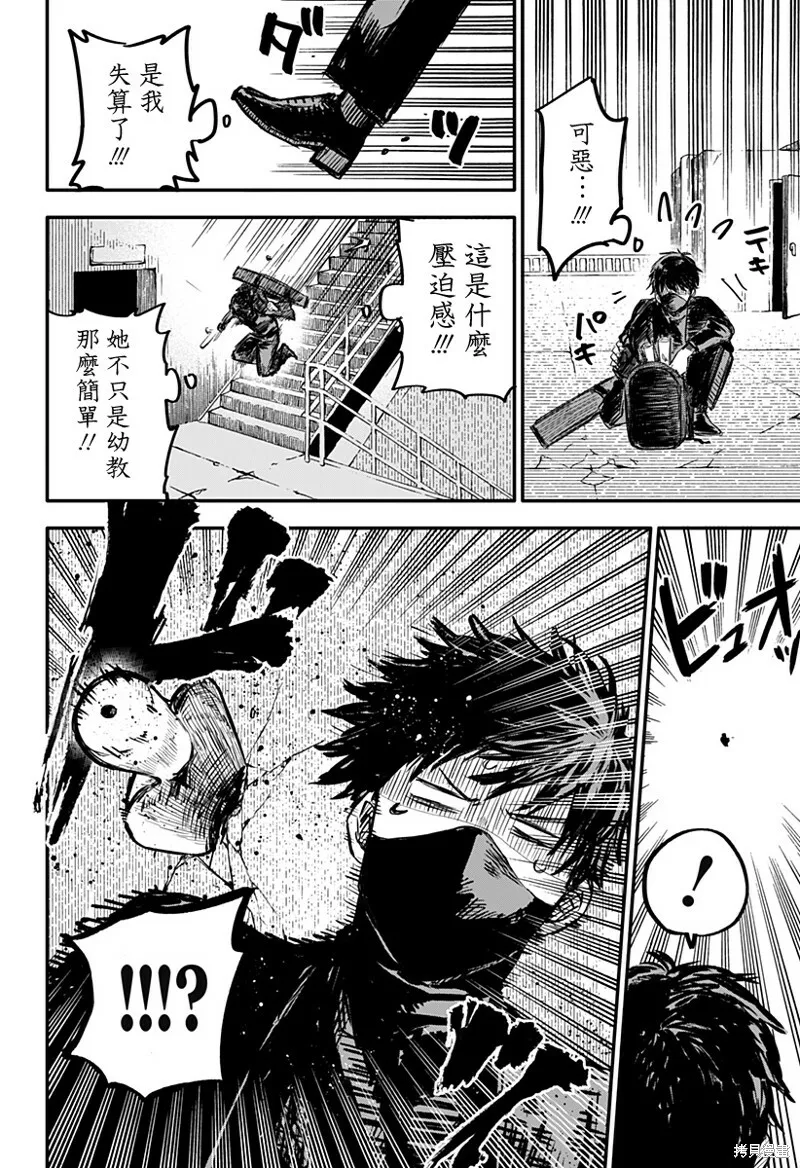 第01话 第12页